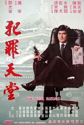 《满清十大酷刑之凌迟》海报